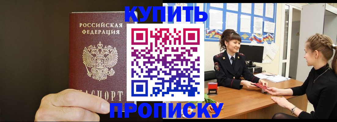 пропишу в квартире в Алексеевке