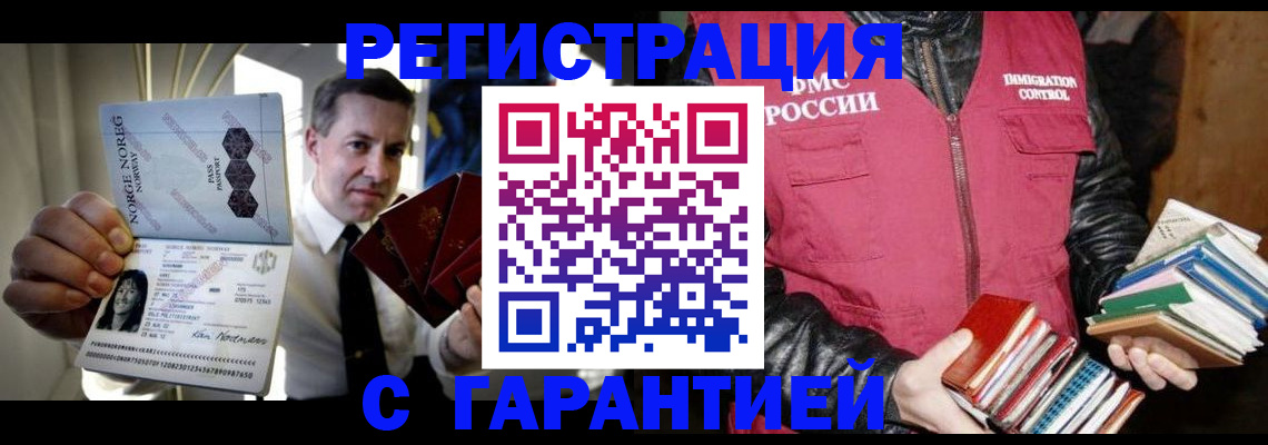 временная регистрация для всех в Алексеевке