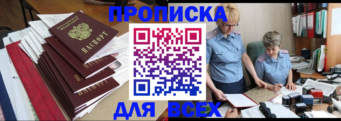 временная регистрация 2025 в Алексеевке