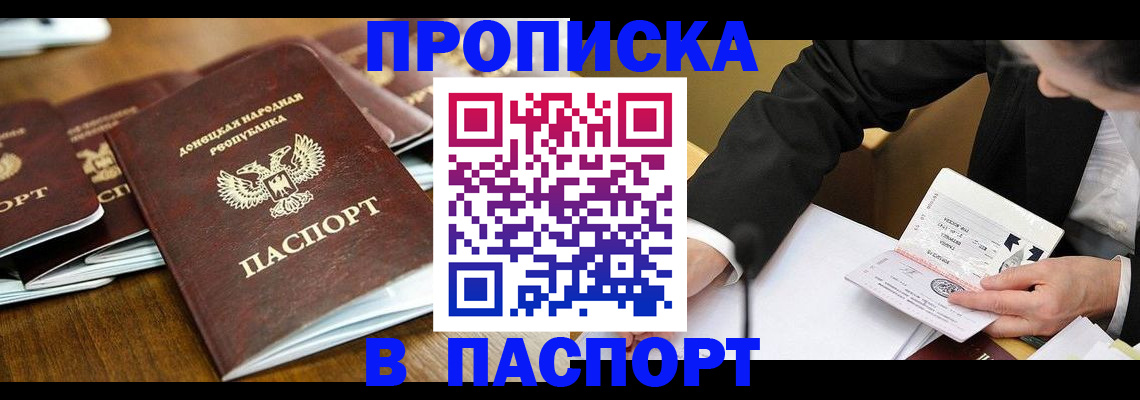 прописка для школы в Алексеевке