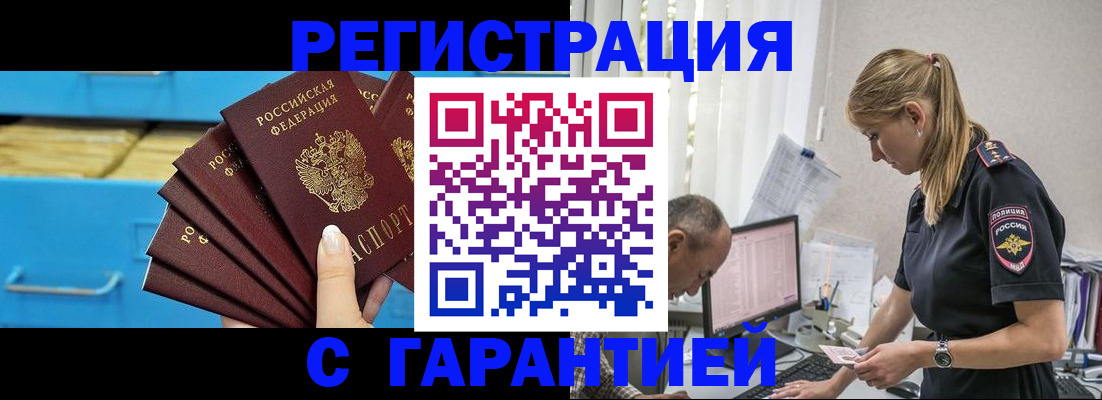 миграционный учет в Алексеевке