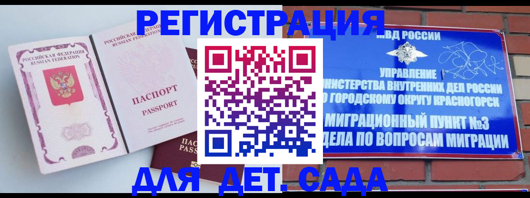 временная регистрация надежно в Алексеевке